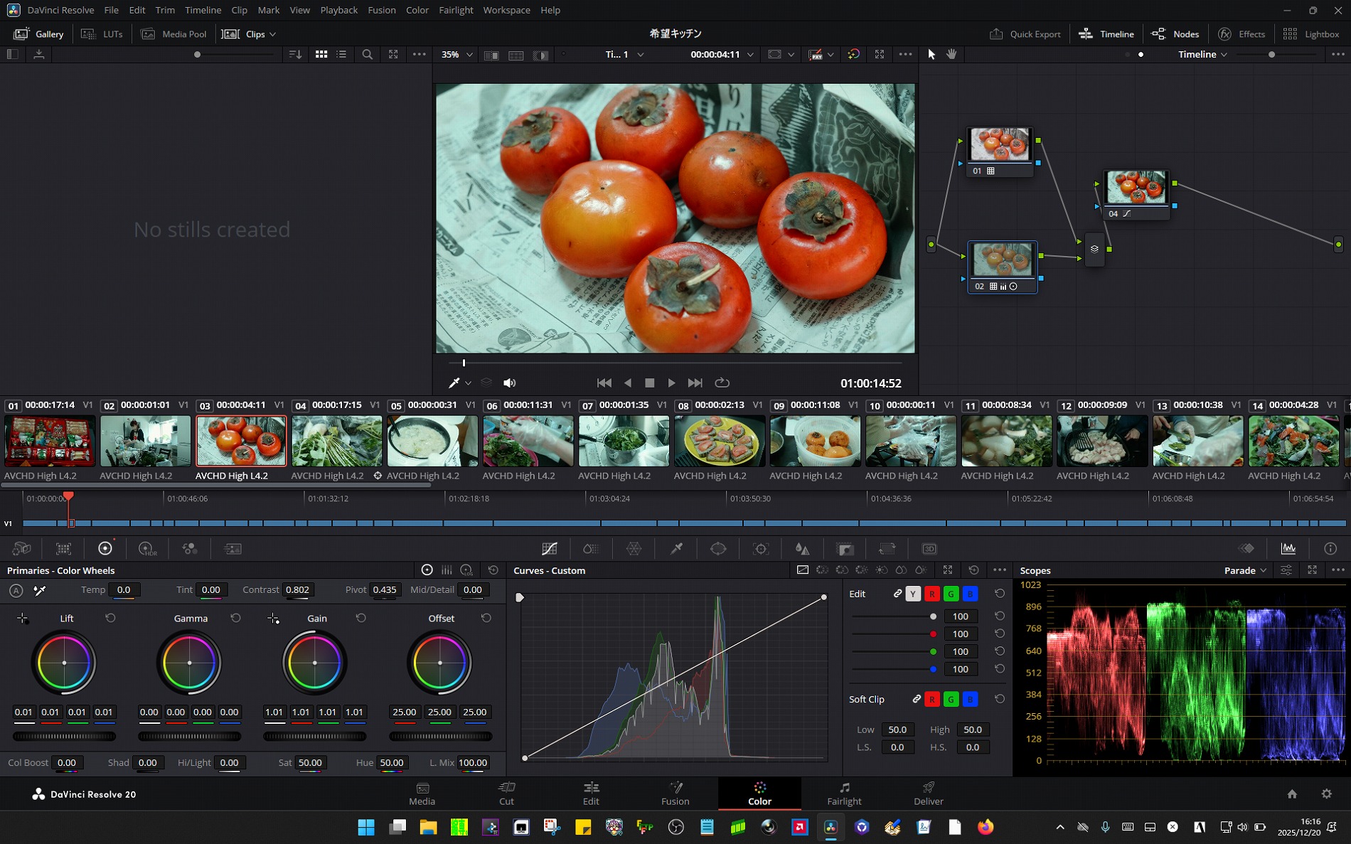 スクリーンショット 2025-12-20 161608
