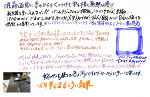いい加減、お習字でも習わなければ・・・（苦笑）