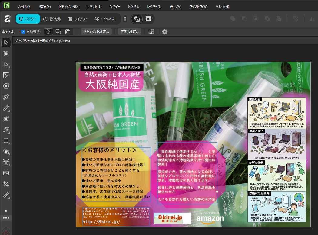 スクリーンショット 2026-01-21 165559