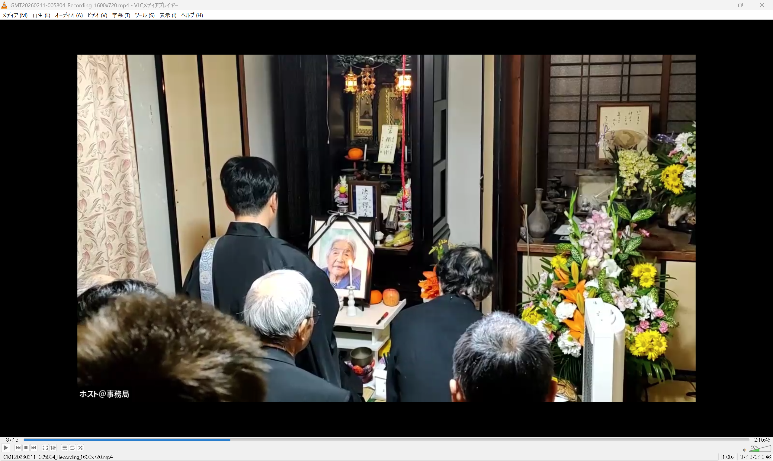 スクリーンショット 2026-02-11 190954