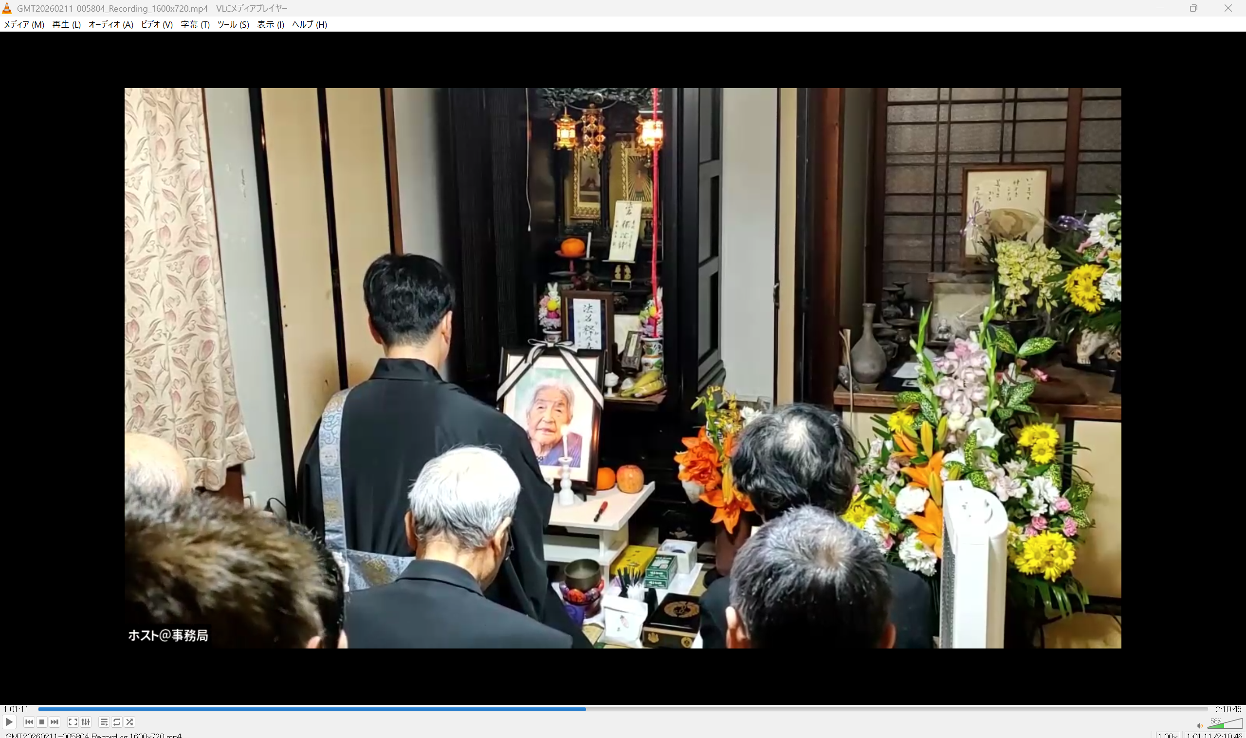 スクリーンショット 2026-02-11 191116