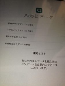 Androidから移行？っていつの間に