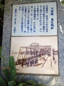 鉄の橋