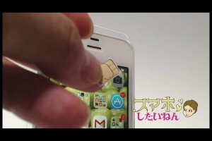 格安SIMとiPhone4S
