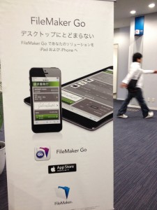 ファイルメーカーのカンファレンス大阪