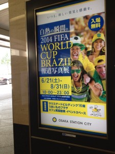 デジタルサイネージ　JR大阪駅の看板
