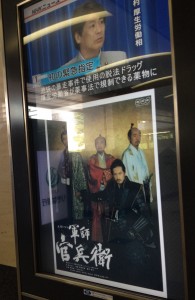 デジタルサイネージ　JR大阪駅の看板２