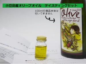 olive_sample_set